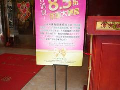 -佛有缘素食馆·荔湾老字号(陈家祠首店)