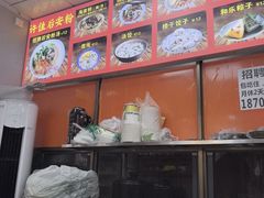 -许佳后安粉汤店