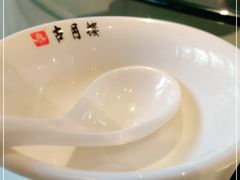 -留芳·文旅古月楼(老街店)