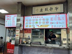 -春雨羊汤店(广开四马路总店)