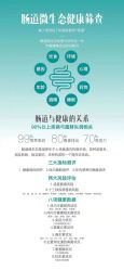 -安吉拉青春化管理中心