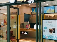 门面-CoCo都可(东城万达店)