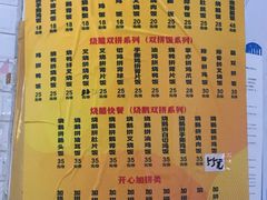 -斩料烧腊世家(兴盛路店)