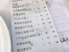 账单-广州酒家(昌岗地铁站店)
