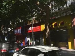 门面-浮屿大同鸭肉粥·始于1983年