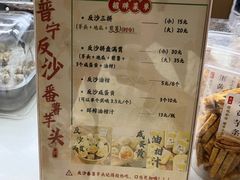 -普宁反沙番薯芋头