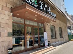 -第六季自助餐厅(甜水园店)