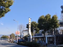 -四明湖