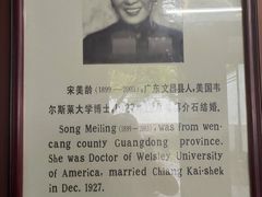 -蒋氏故居