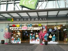 -深圳龙华星河COCO City(民治店)