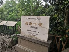 -西湖外事游船(花港观鱼码头)