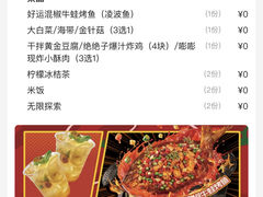 -探鱼·鲜青椒爽麻烤鱼(朝阳悠唐广场店)