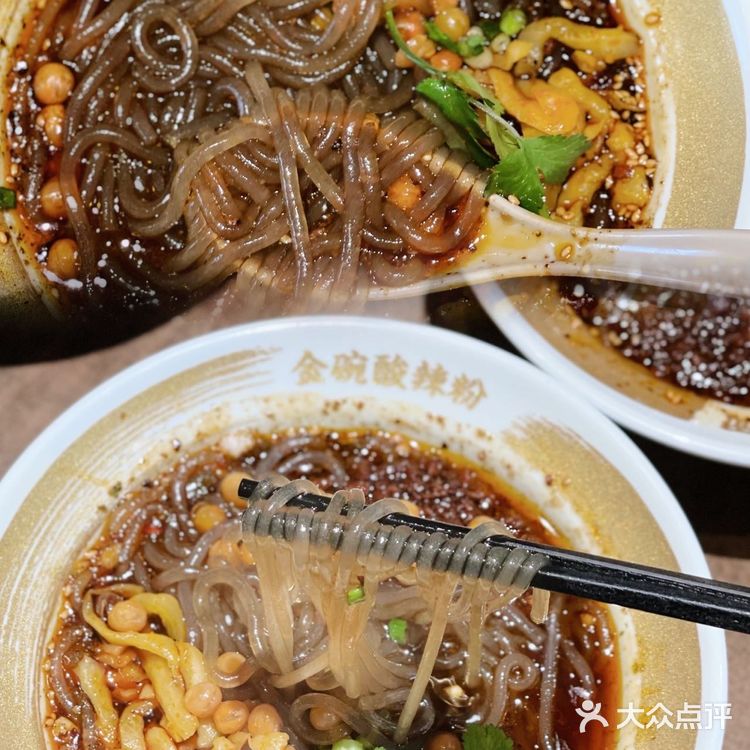 遇见小面 遇见金碗酸辣粉