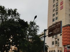 -海口骑楼小吃街