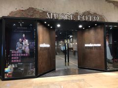 门面-MUSEE CAFE(保利·时光里店)