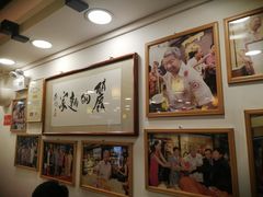 -丽的面家(多宝路店)