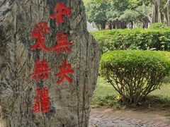 -厦门大学(思明校区)