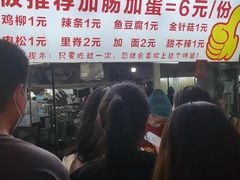 -大学城夜市