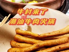 招牌牛腩骨汤锅-牛村来人潮汕牛肉火锅(西单店)