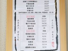 -眞宗·椰汁是大王(小娄巷店)