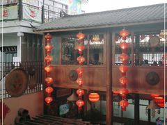 -丽江火塘人家(西安路店)