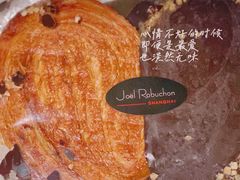 -Salon de The de Joel Robuchon(外滩18号店)