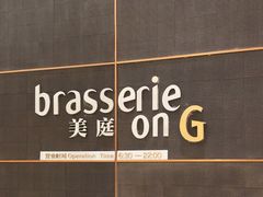 -康莱德酒店·美庭自助餐厅