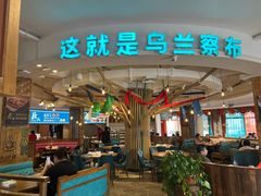 -蒙亨·阿木图赛(乌兰察布天恒广场店)