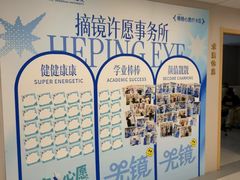 -上海大学附属上海和平眼科医院