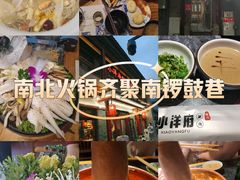 -南锣鼓巷
