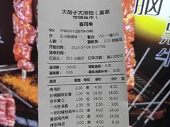 -大胡子海鲜·天津菜·砂锅烧烤(五大道创始店)