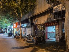 -西安手工软面(浦东南路店)