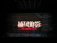 -CGV影城(东方广场4DX店)