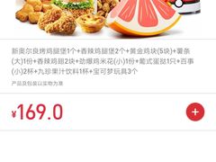 -肯德基(杭州和平饭店)