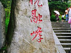 -南岳衡山风景名胜区