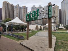 -花果园湿地公园