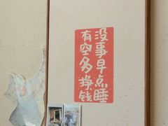 -南枝小馆(银鱼巷店)