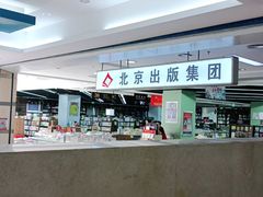 -新华书店(学府大道店)