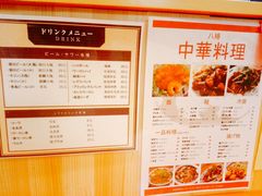 -拉面莊夢語＆中华料理八椿