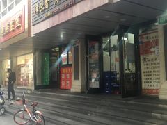 门面-峰味香.酱香米线.黄焖鸡(定西路店)