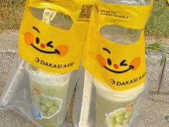 -大卡司DAKASI(番禺奥园店)
