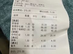 -老院子饭店·鲁菜·海鲜·家常菜