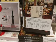 -诚品(信义店)