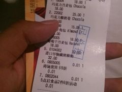 账单-Blueglass酸奶(华贸购物中心店)