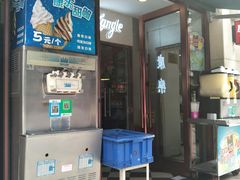 -康乐(滨江道店)