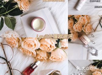 芮朵缤纷体验官|提亮肤色缓解干燥——Lavill兰薇欧测评