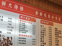 -大胡子海鲜·天津菜·砂锅烧烤(五大道创始店)