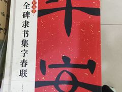 -新华书店(解放路店)