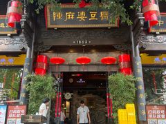 -陈麻婆豆腐(旗舰店)