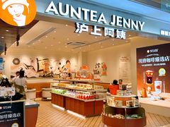 -沪上阿姨·臻选茶饮(上海环球港店)